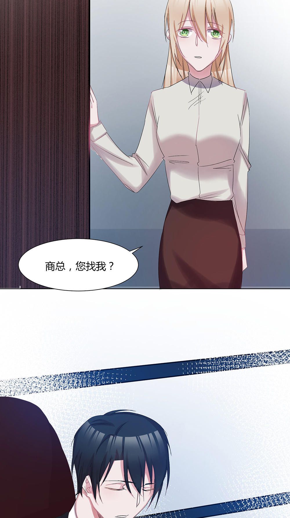 《婚色撩人总裁教授跟我走》第40话 第5页