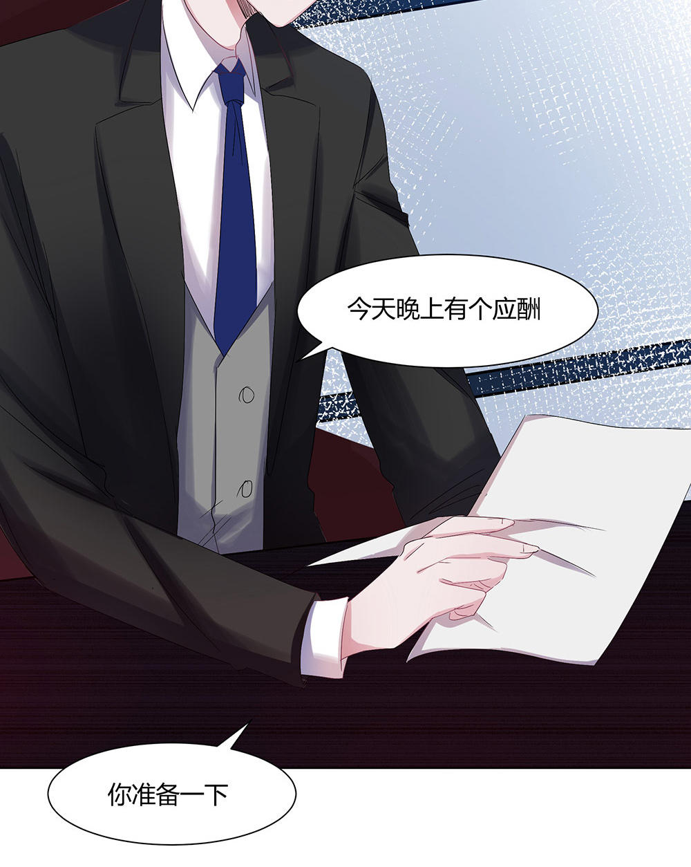 《婚色撩人总裁教授跟我走》第40话 第6页