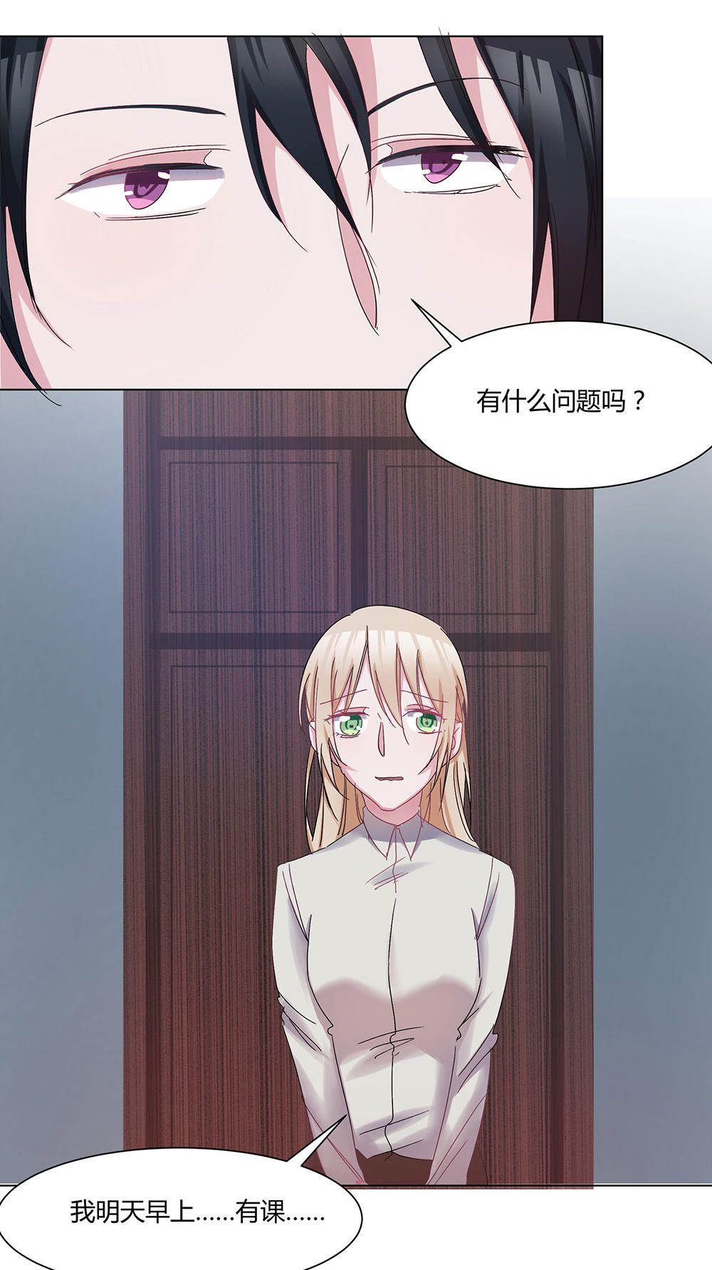 《婚色撩人总裁教授跟我走》第40话 第8页
