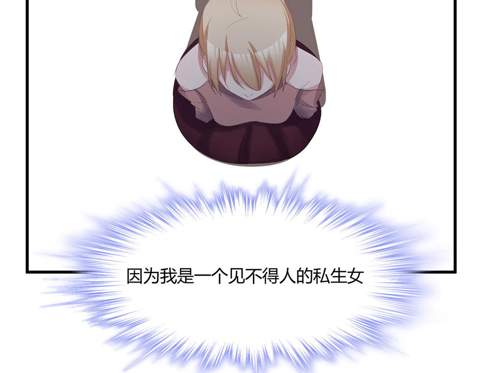 《婚色撩人总裁教授跟我走》第41话 第10页