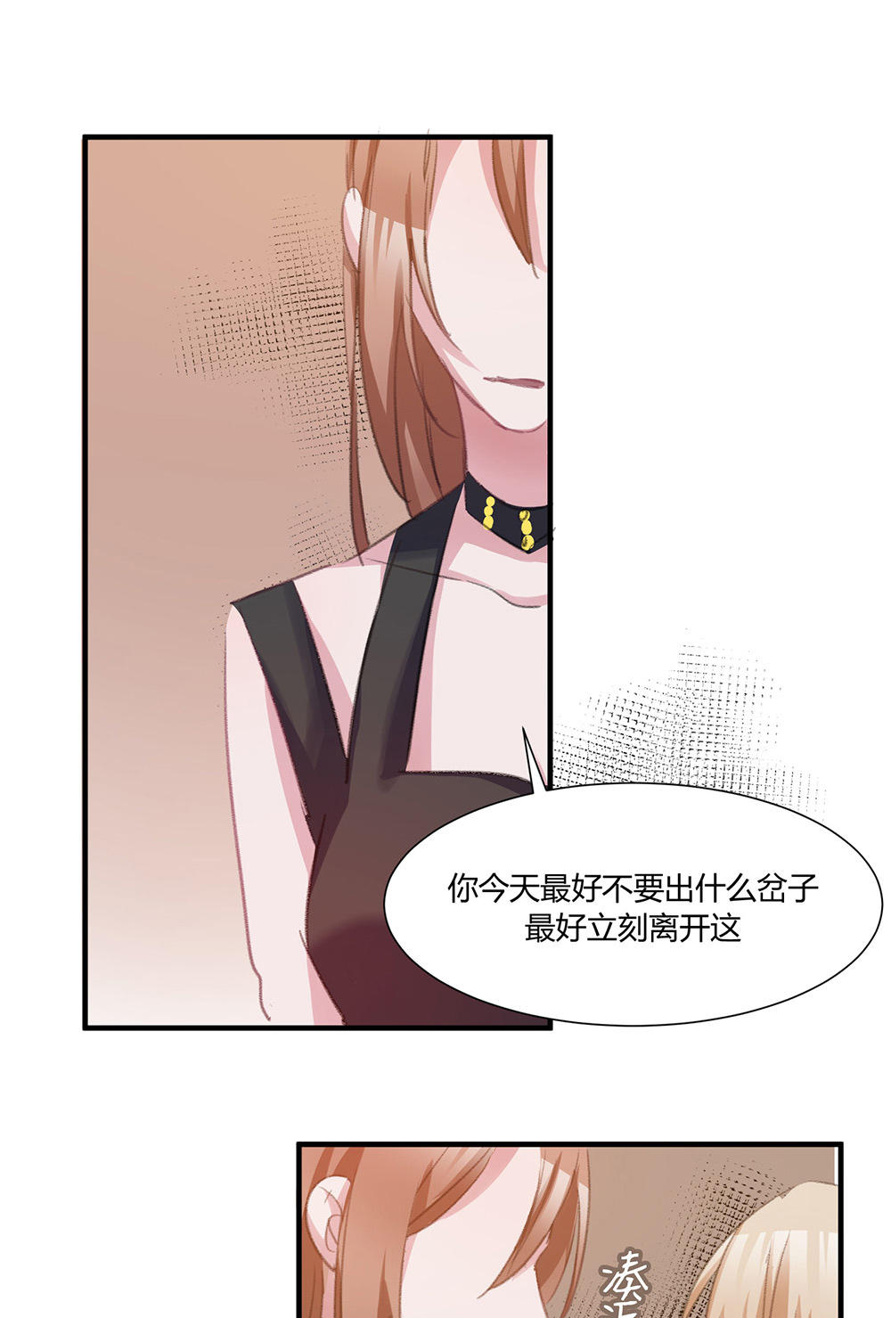 《婚色撩人总裁教授跟我走》第41话 第13页
