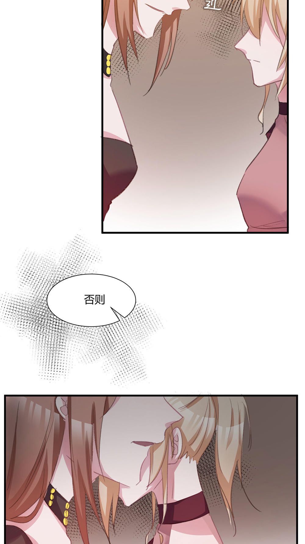 《婚色撩人总裁教授跟我走》第41话 第14页