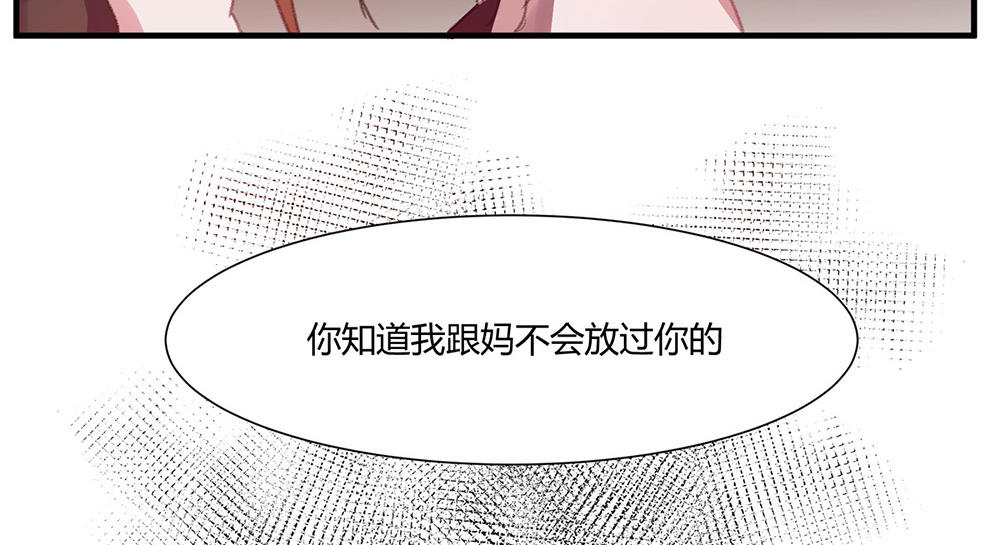 《婚色撩人总裁教授跟我走》第41话 第15页