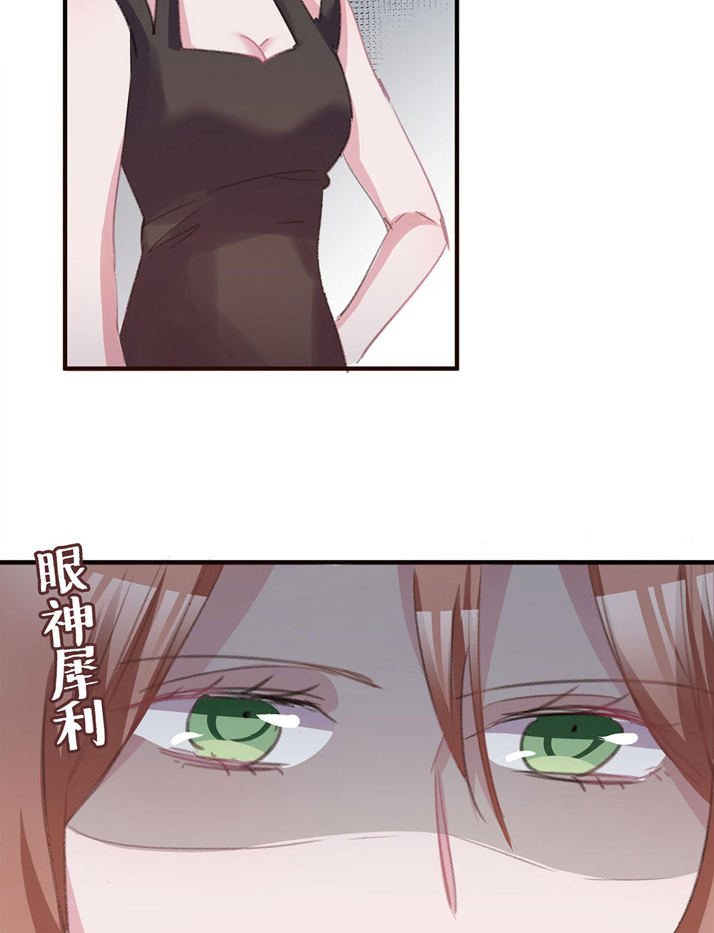 《婚色撩人总裁教授跟我走》第41话 第18页