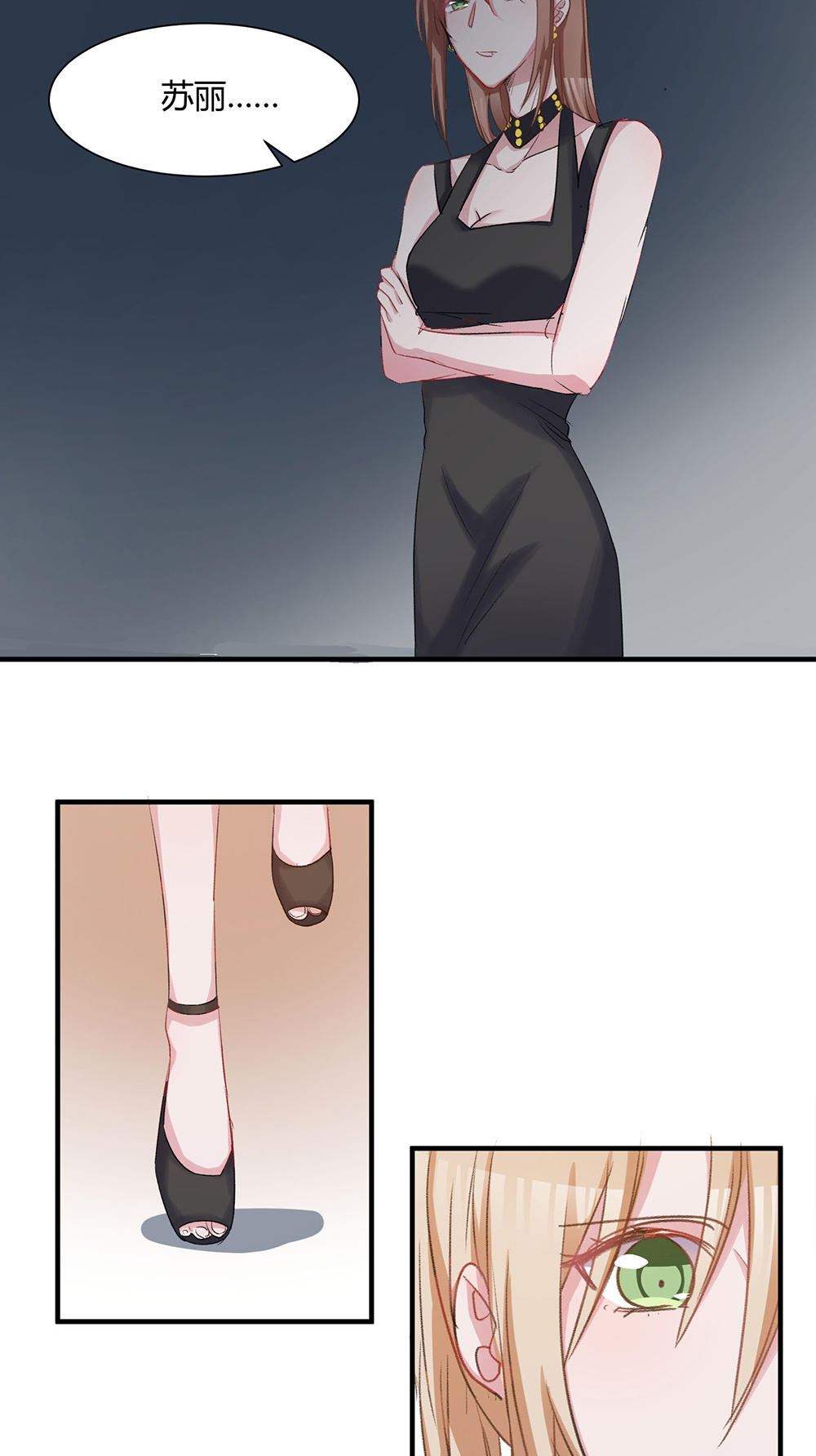 《婚色撩人总裁教授跟我走》第41话 第2页
