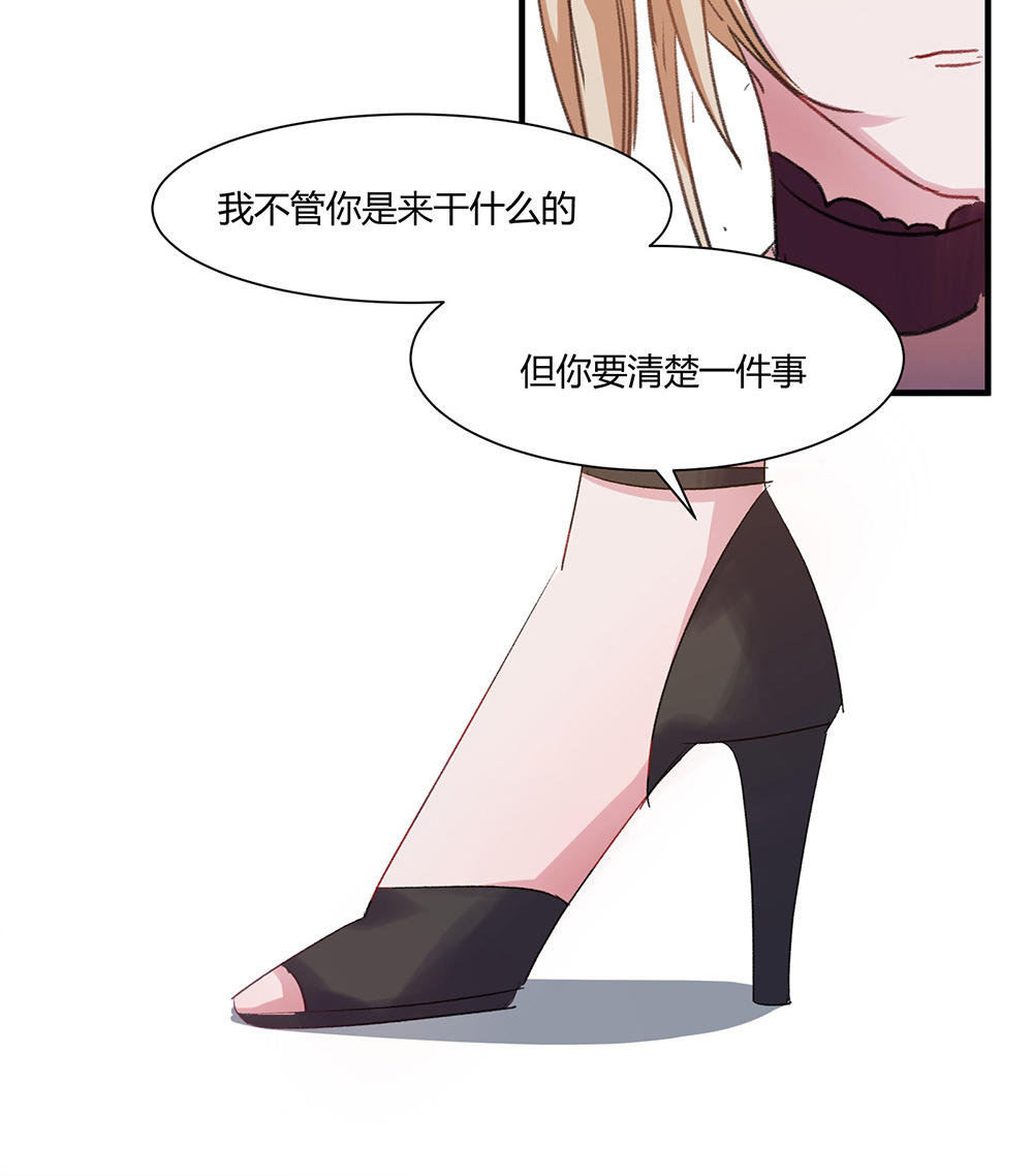 《婚色撩人总裁教授跟我走》第41话 第3页