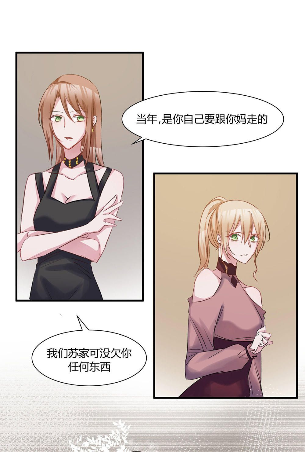 《婚色撩人总裁教授跟我走》第41话 第4页