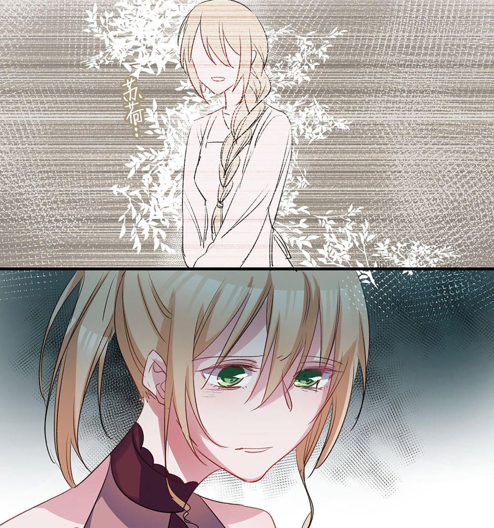 《婚色撩人总裁教授跟我走》第41话 第5页