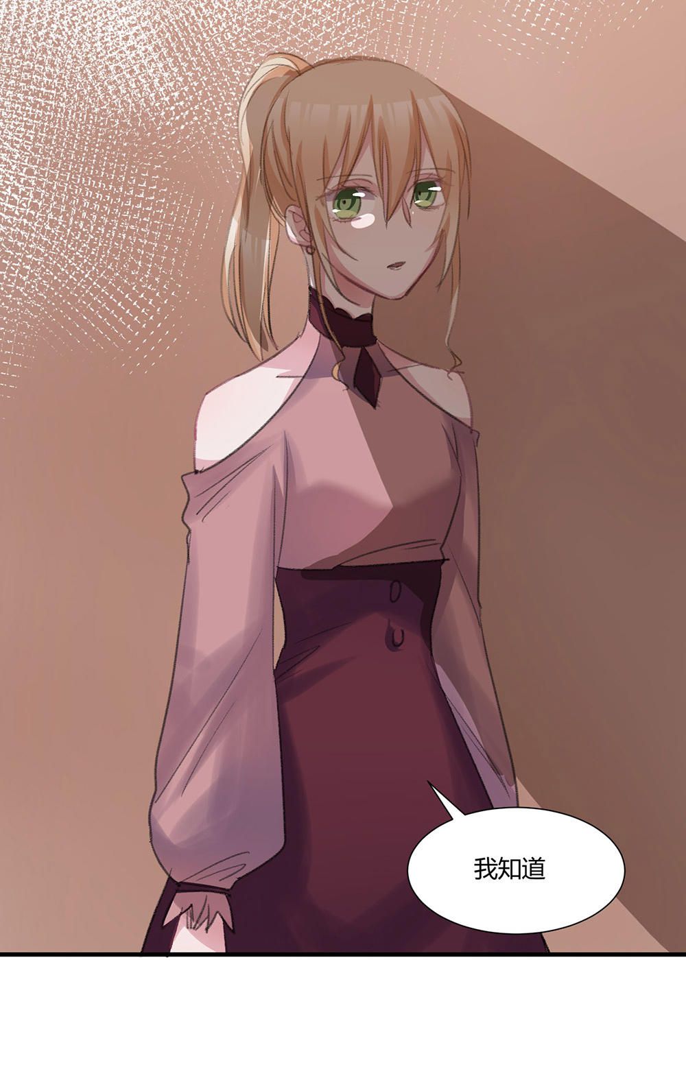 《婚色撩人总裁教授跟我走》第41话 第7页