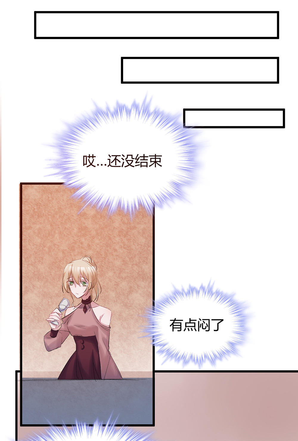 《婚色撩人总裁教授跟我走》第42话 第12页