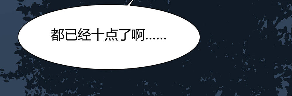 《婚色撩人总裁教授跟我走》第42话 第14页