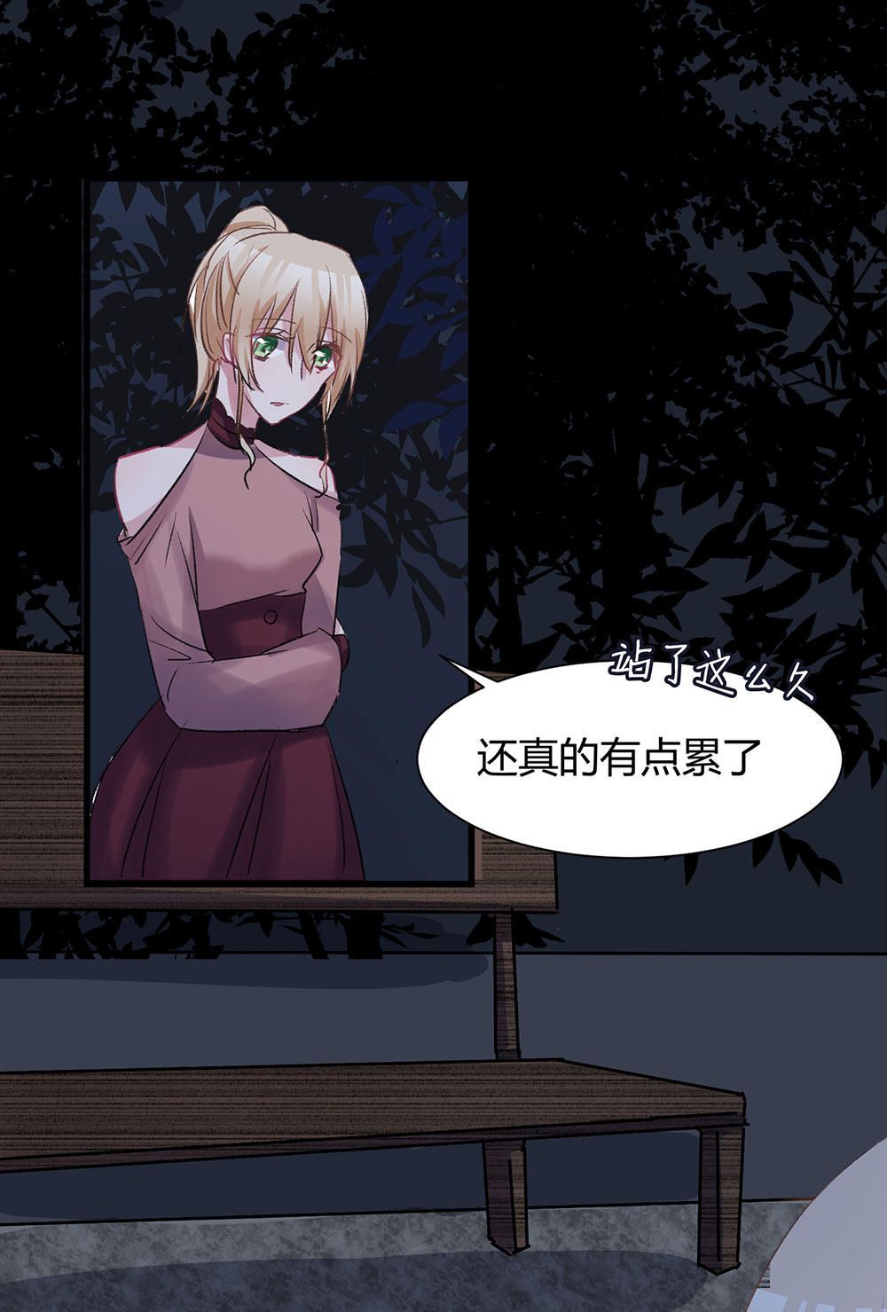 《婚色撩人总裁教授跟我走》第42话 第15页