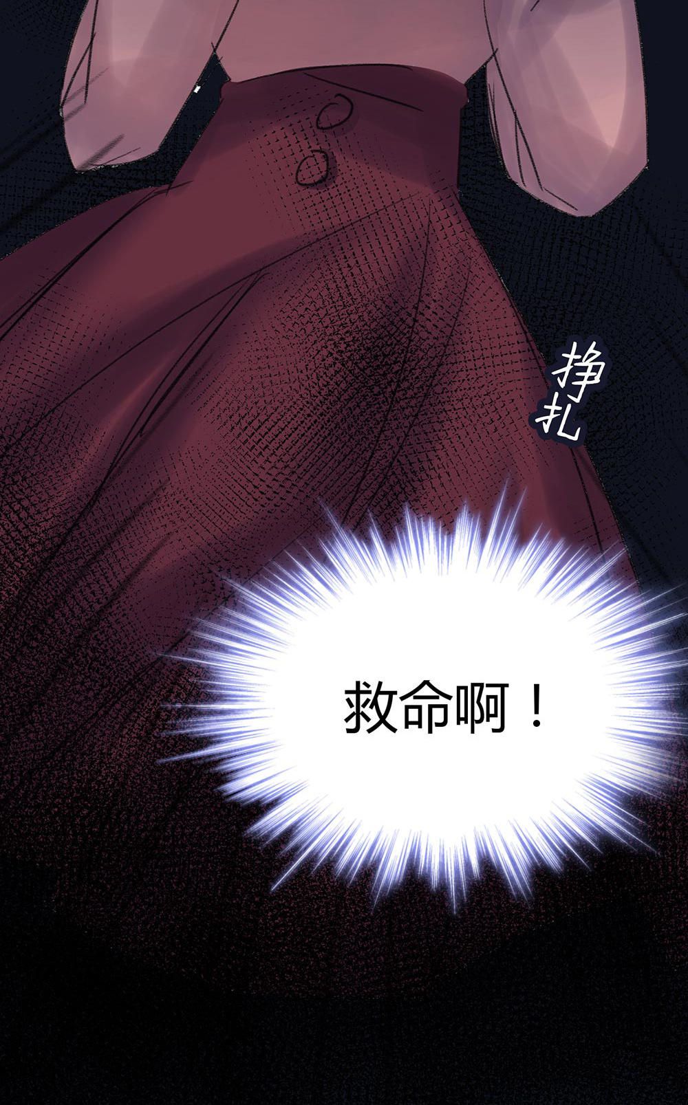 《婚色撩人总裁教授跟我走》第42话 第20页