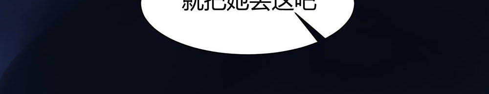 《婚色撩人总裁教授跟我走》第42话 第30页