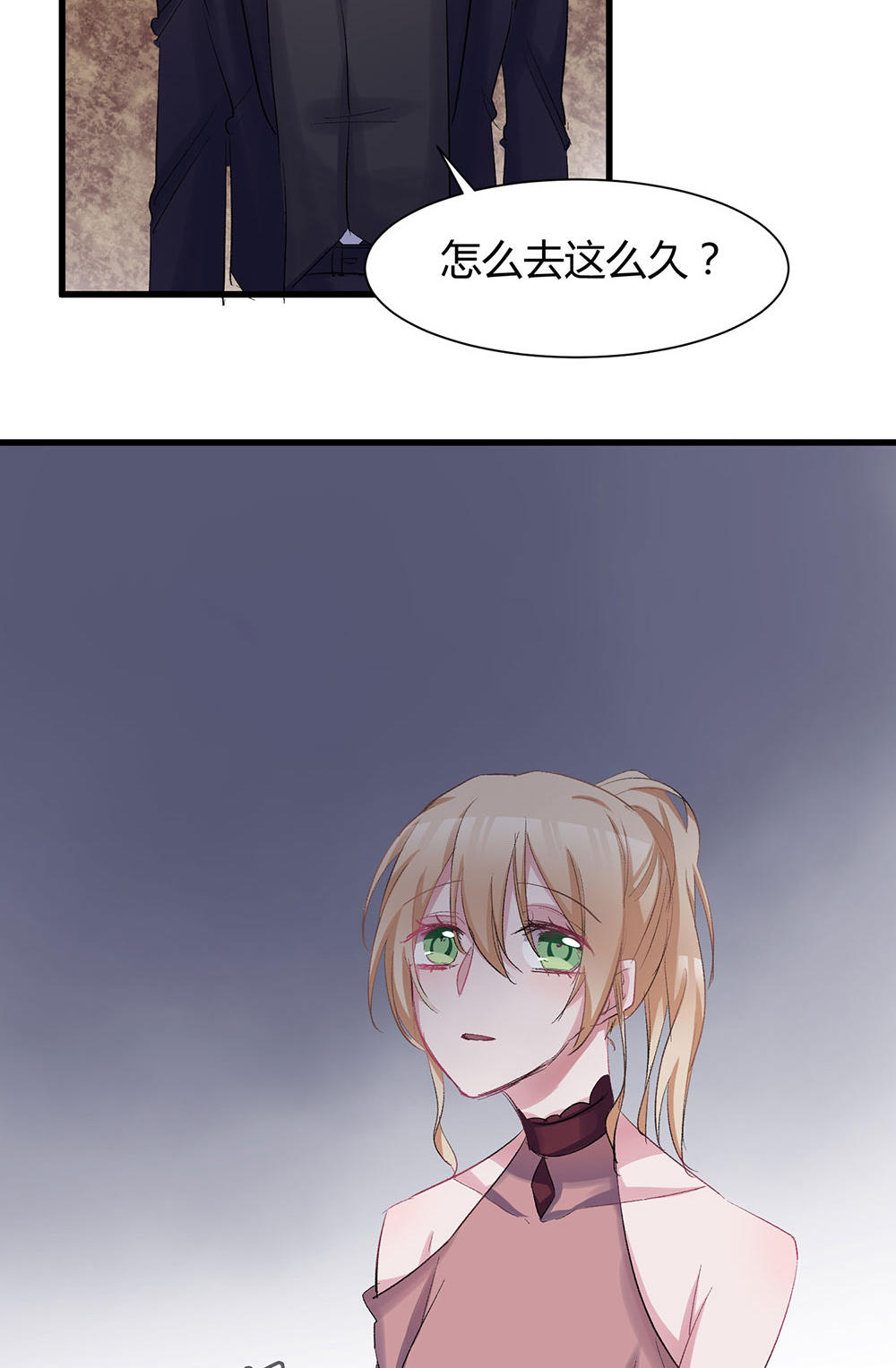 《婚色撩人总裁教授跟我走》第42话 第4页
