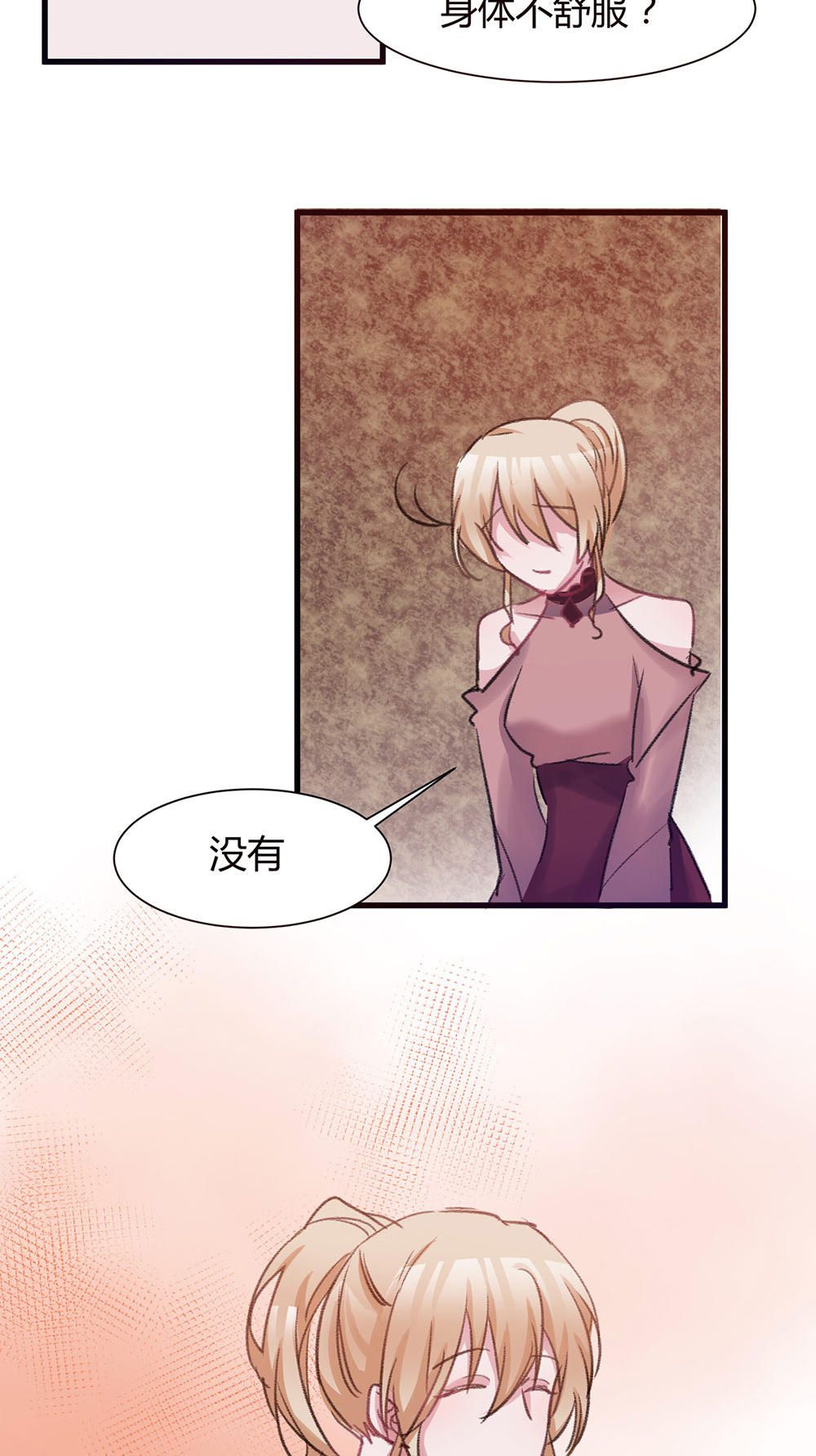《婚色撩人总裁教授跟我走》第42话 第7页