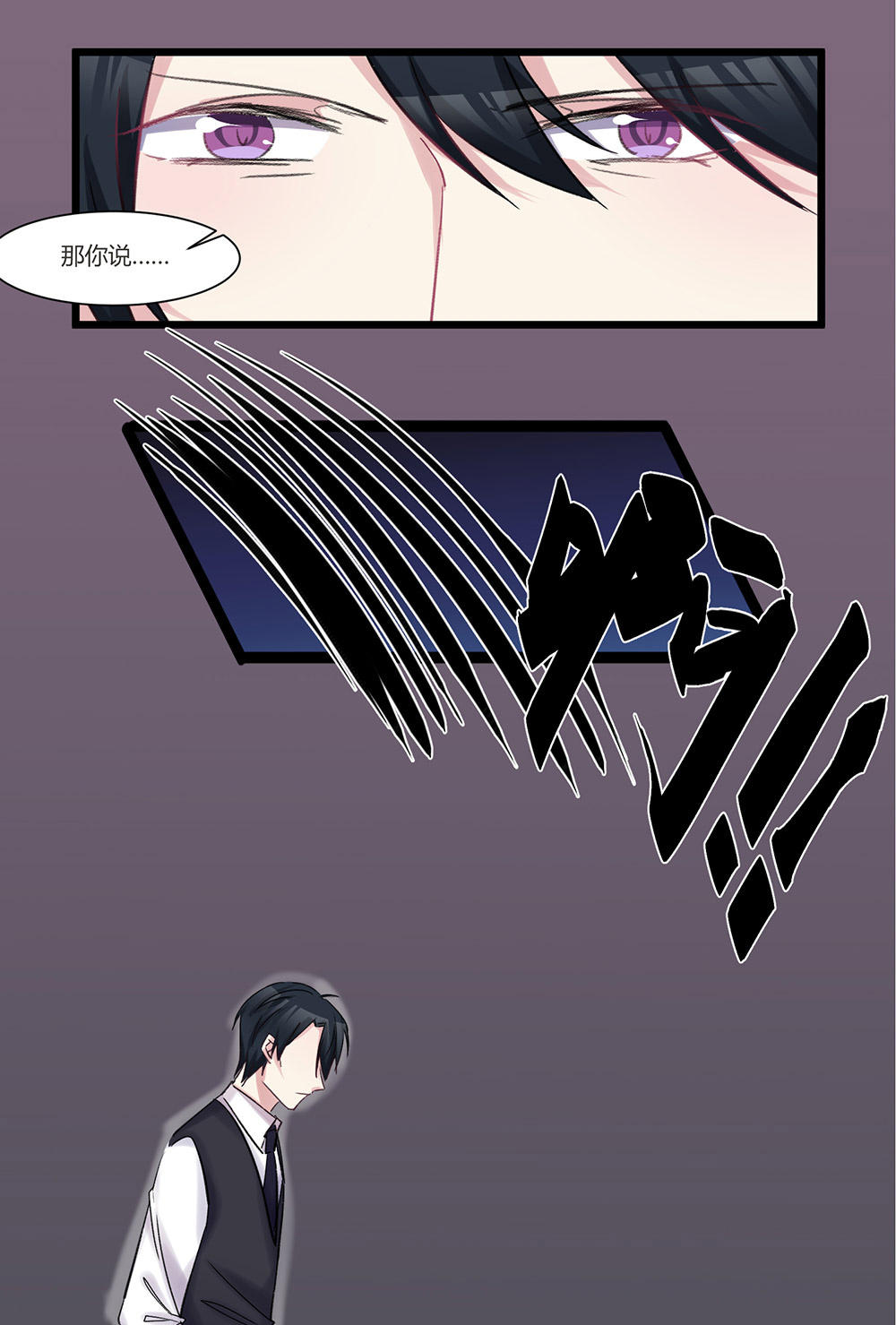 《婚色撩人总裁教授跟我走》第45话 第6页