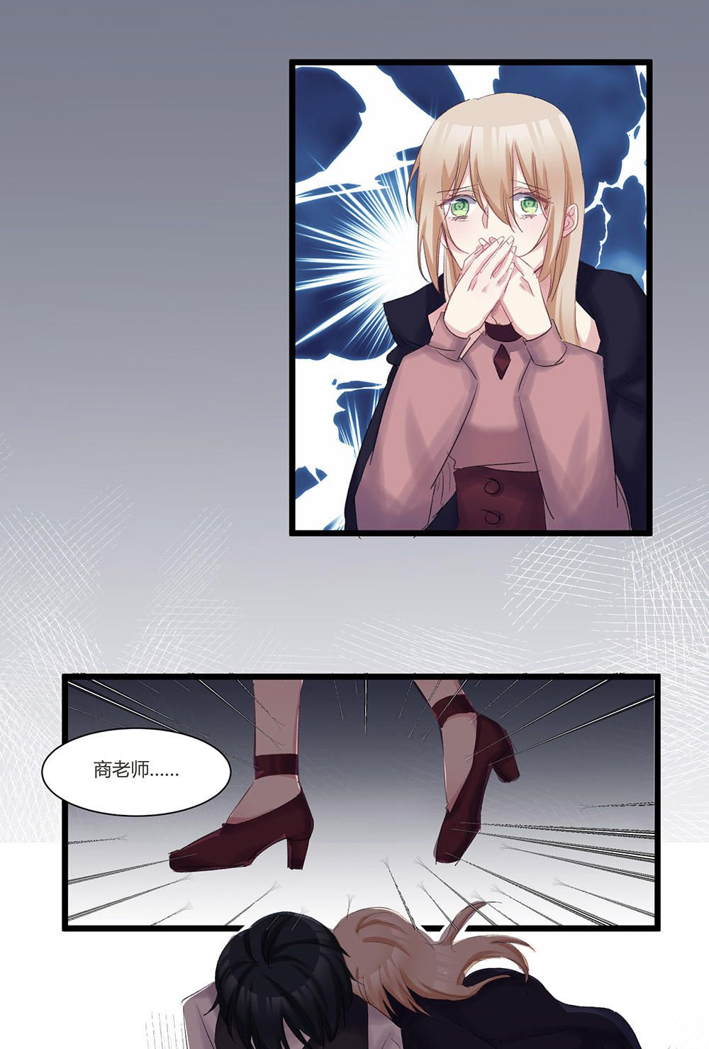 《婚色撩人总裁教授跟我走》第45话 第9页
