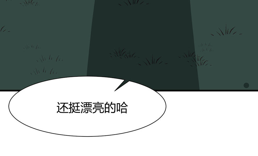 《婚色撩人总裁教授跟我走》第43话 第13页
