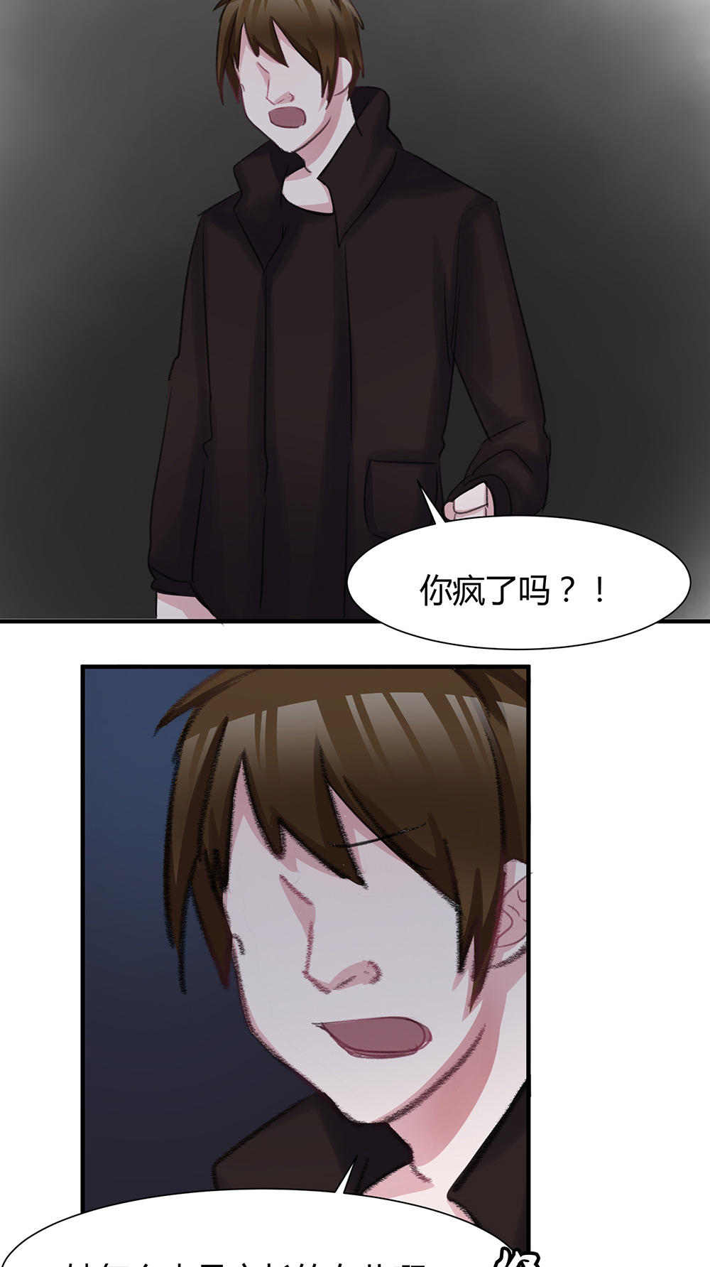 《婚色撩人总裁教授跟我走》第43话 第15页