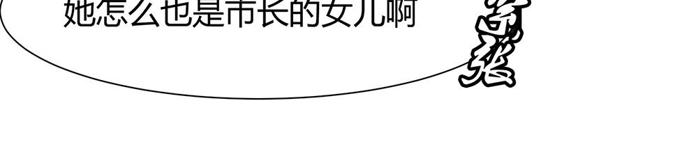 《婚色撩人总裁教授跟我走》第43话 第16页