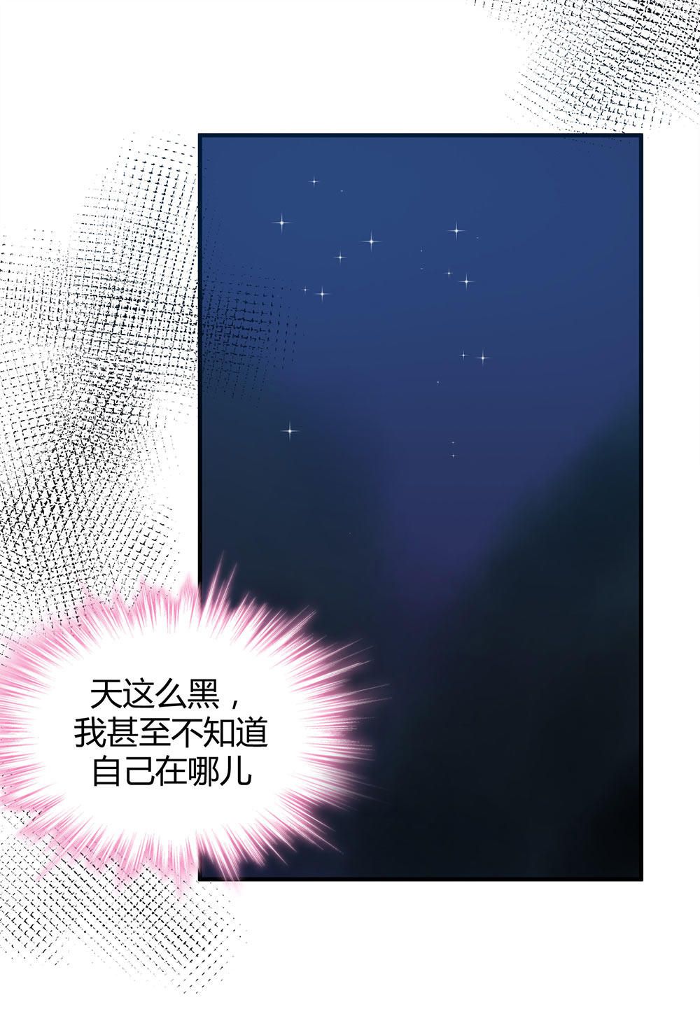 《婚色撩人总裁教授跟我走》第43话 第21页