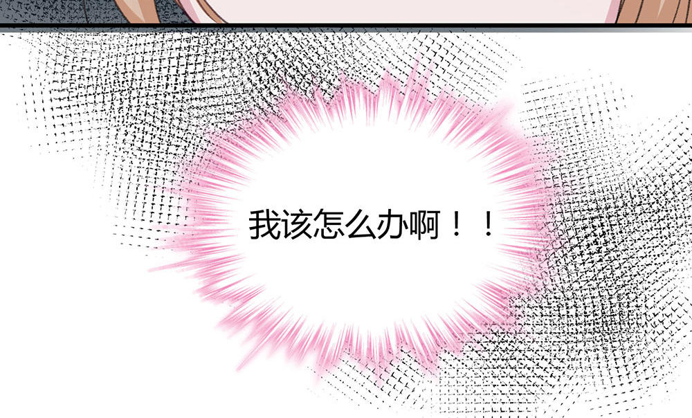 《婚色撩人总裁教授跟我走》第43话 第23页