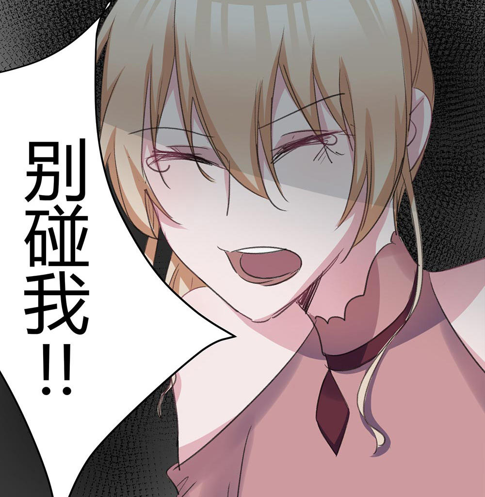 《婚色撩人总裁教授跟我走》第43话 第26页