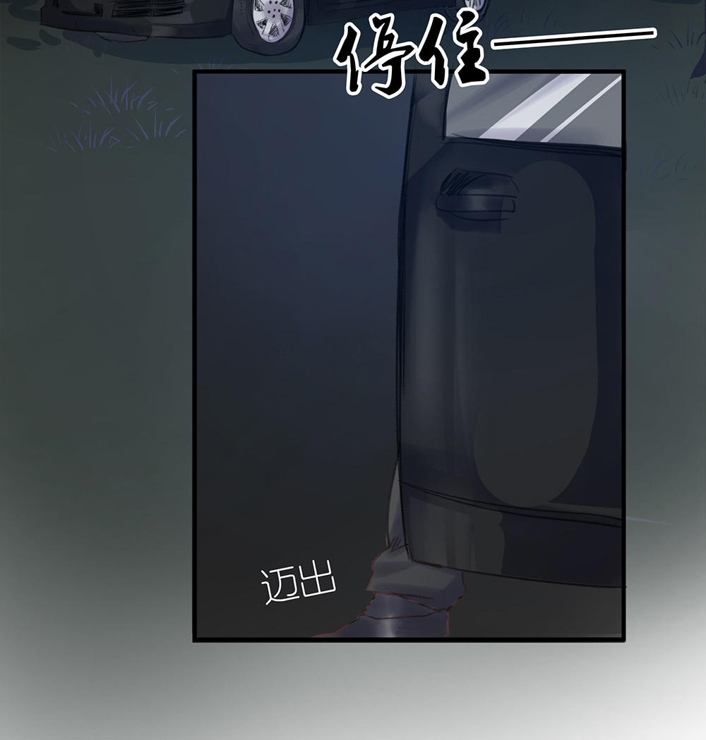 《婚色撩人总裁教授跟我走》第43话 第3页