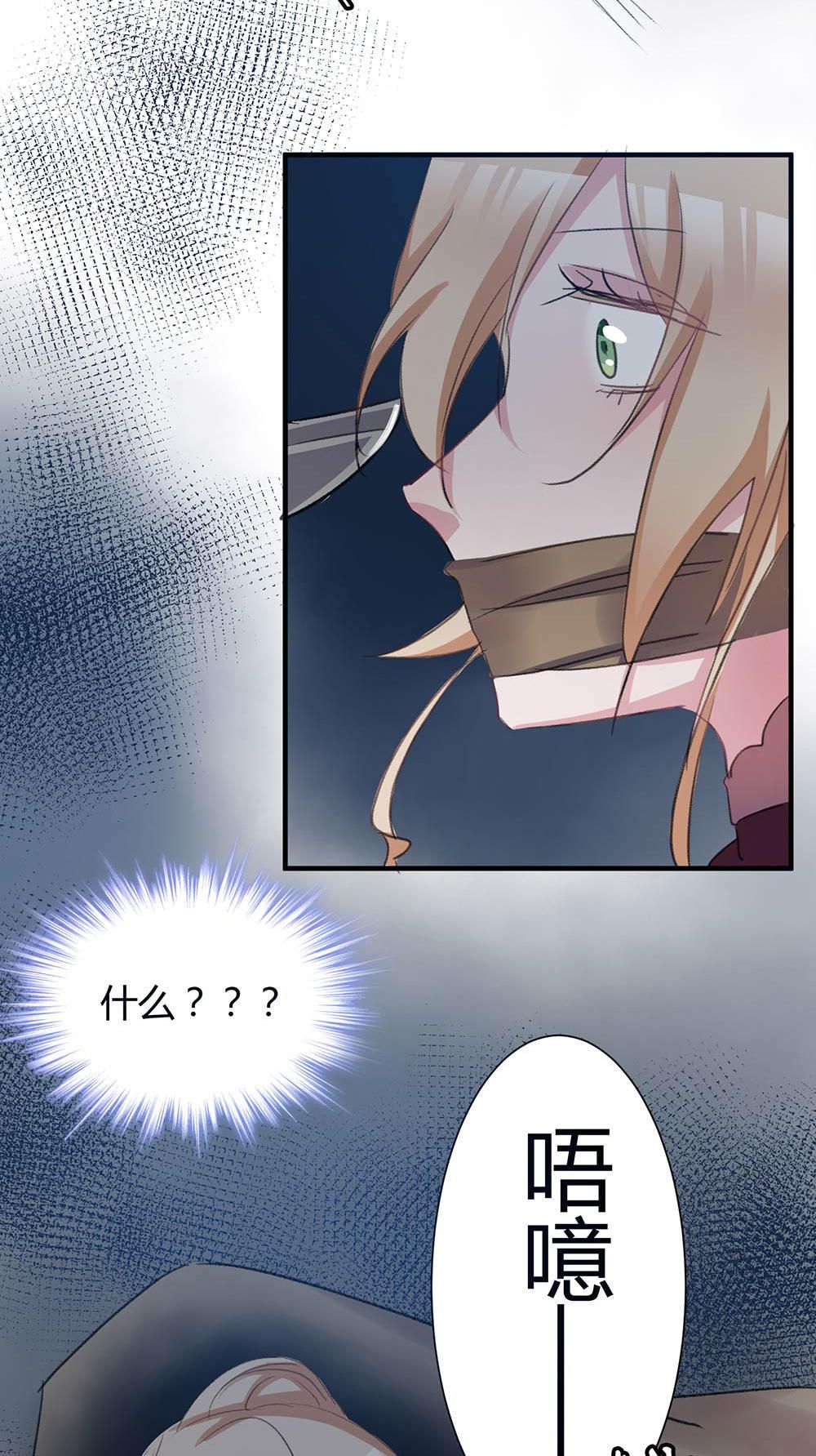 《婚色撩人总裁教授跟我走》第43话 第8页