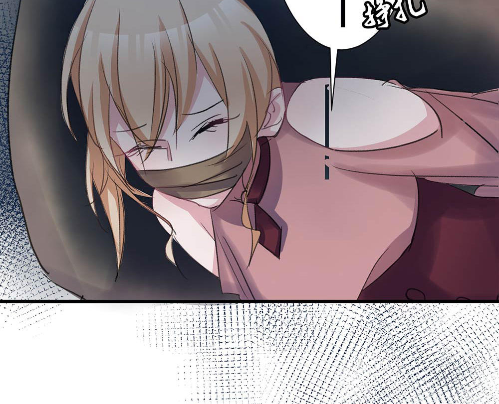 《婚色撩人总裁教授跟我走》第43话 第9页