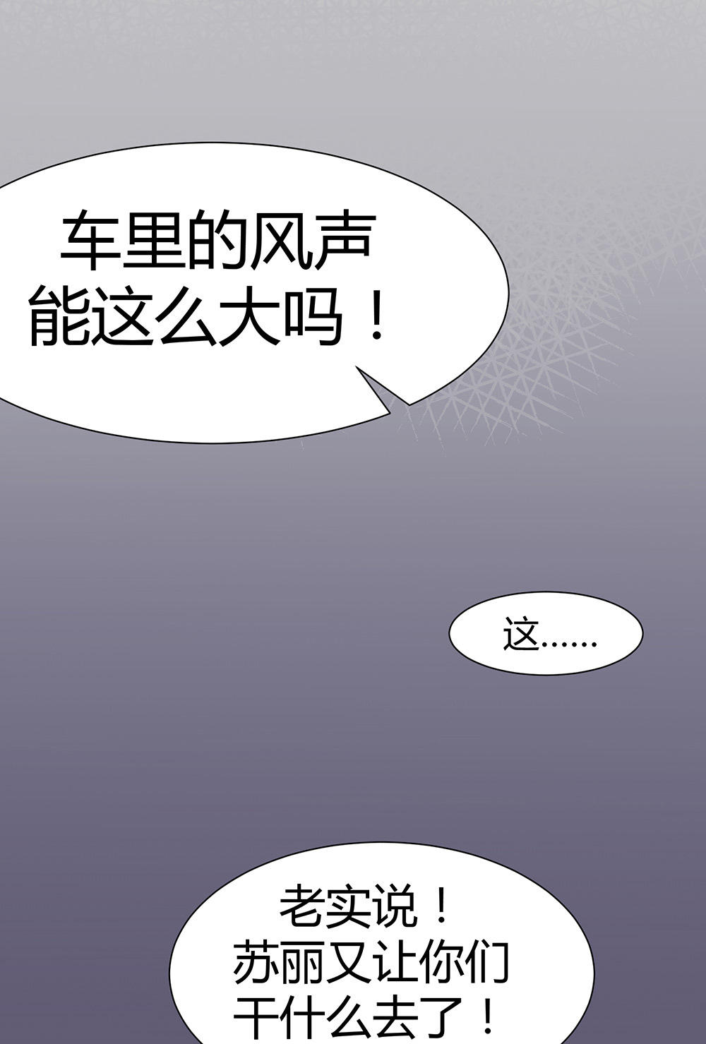 《婚色撩人总裁教授跟我走》第44话 第11页