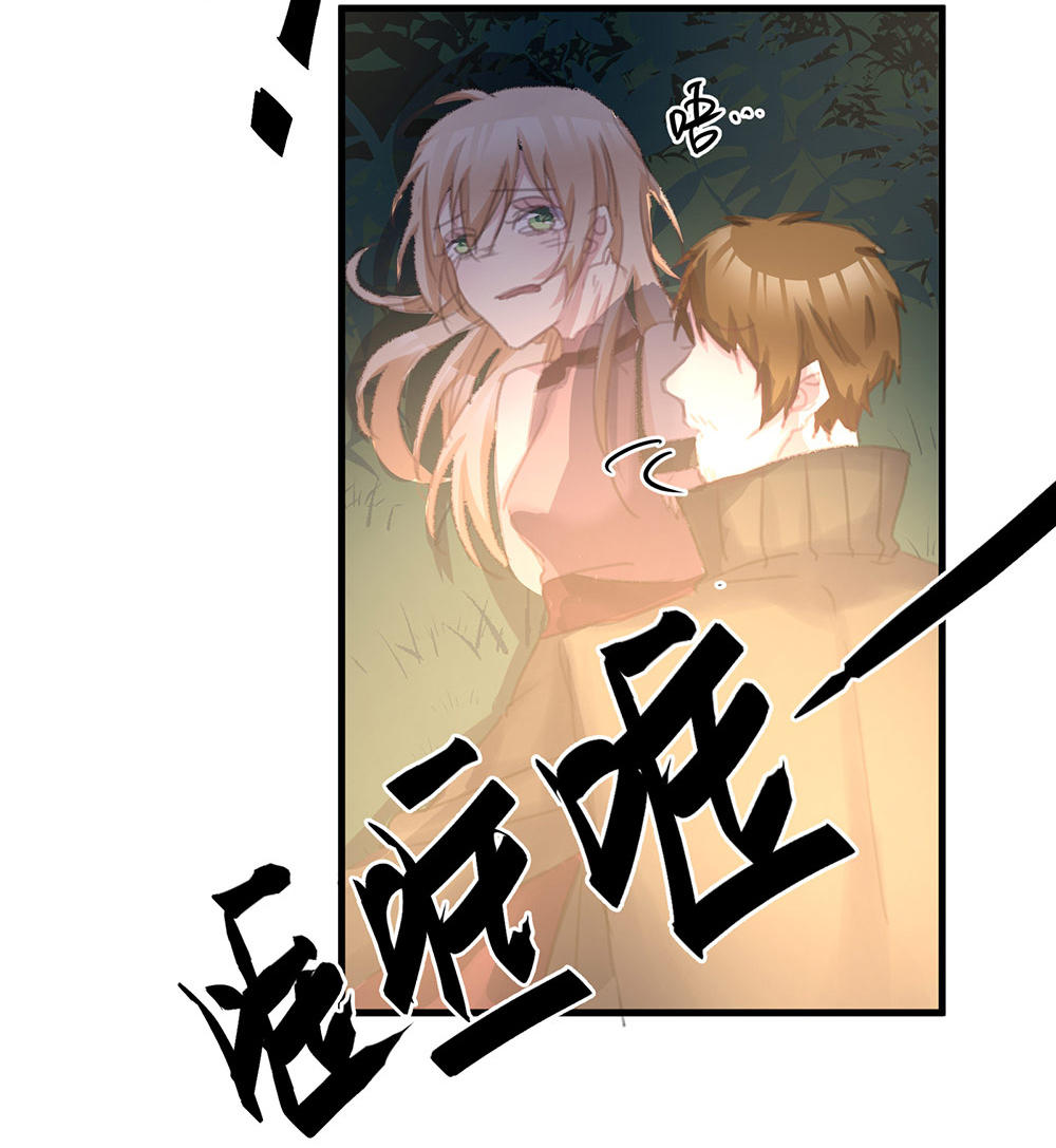 《婚色撩人总裁教授跟我走》第44话 第16页