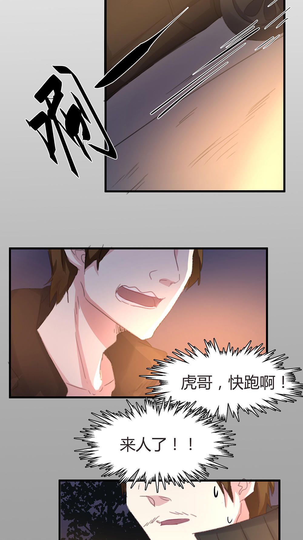 《婚色撩人总裁教授跟我走》第44话 第18页