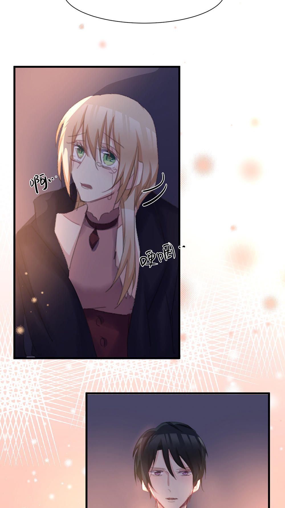 《婚色撩人总裁教授跟我走》第44话 第25页