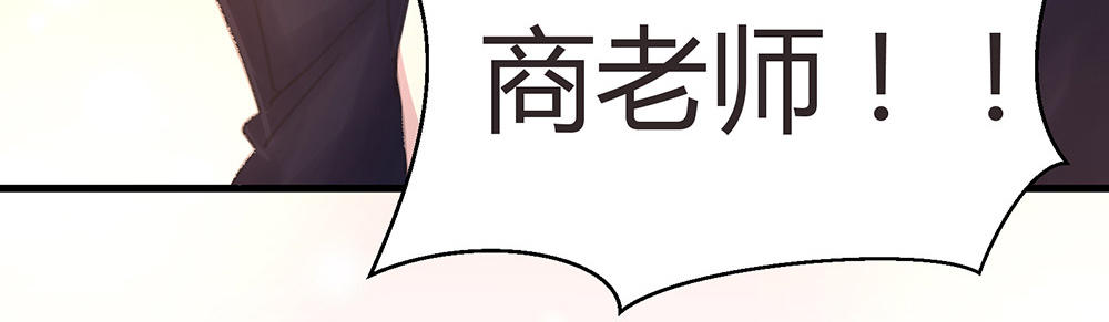 《婚色撩人总裁教授跟我走》第44话 第27页