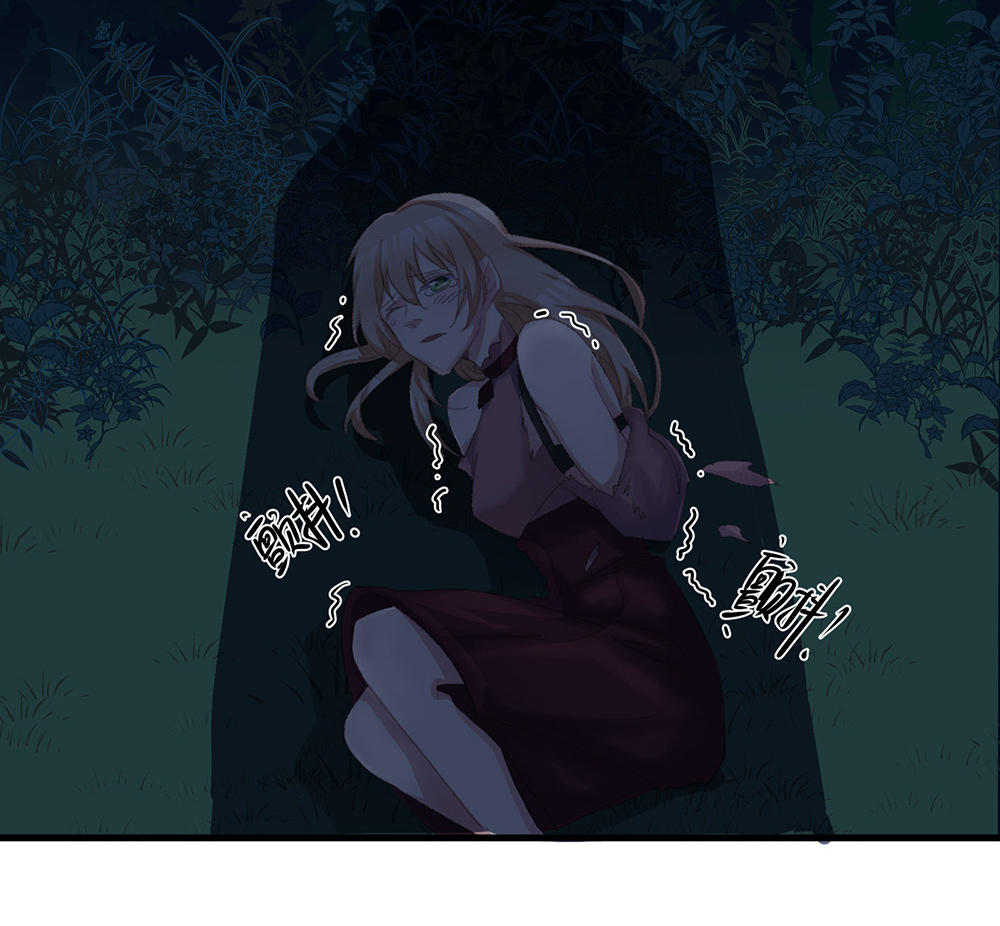 《婚色撩人总裁教授跟我走》第44话 第3页