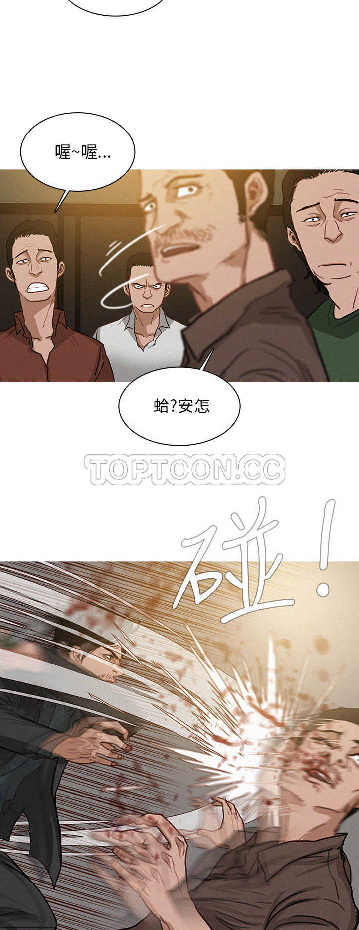 《BURST》第2话 第10页