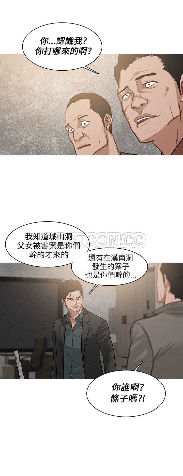 《BURST》第2话 第16页