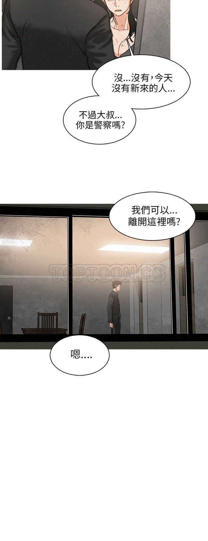 《BURST》第2话 第20页