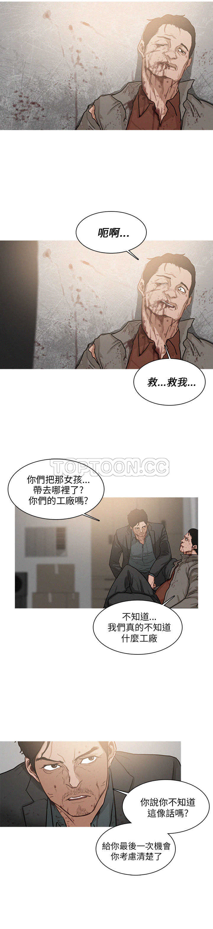 《BURST》第2话 第21页