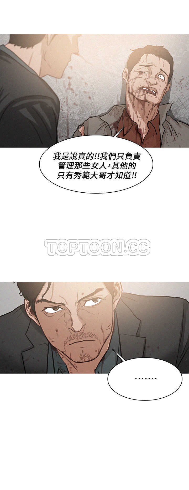 《BURST》第2话 第22页