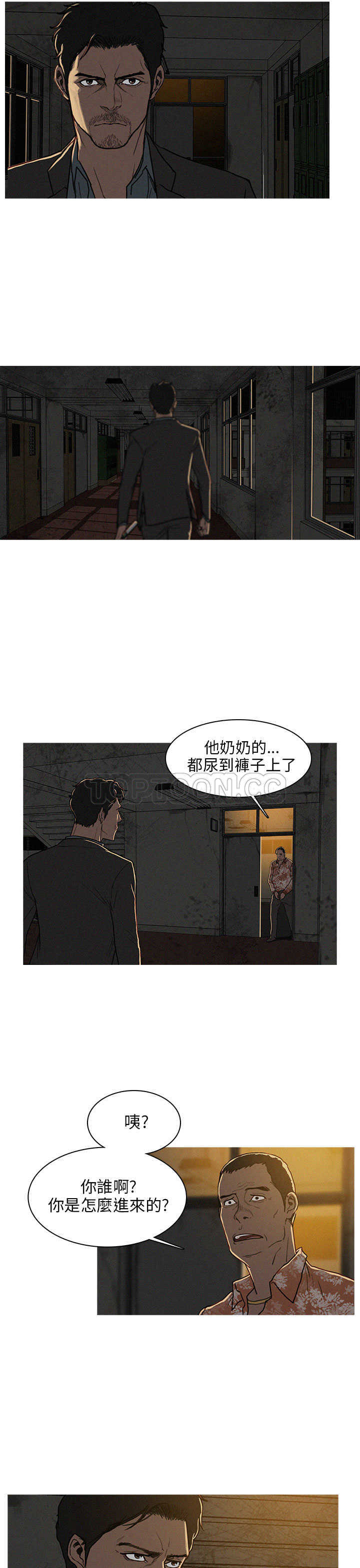《BURST》第2话 第3页