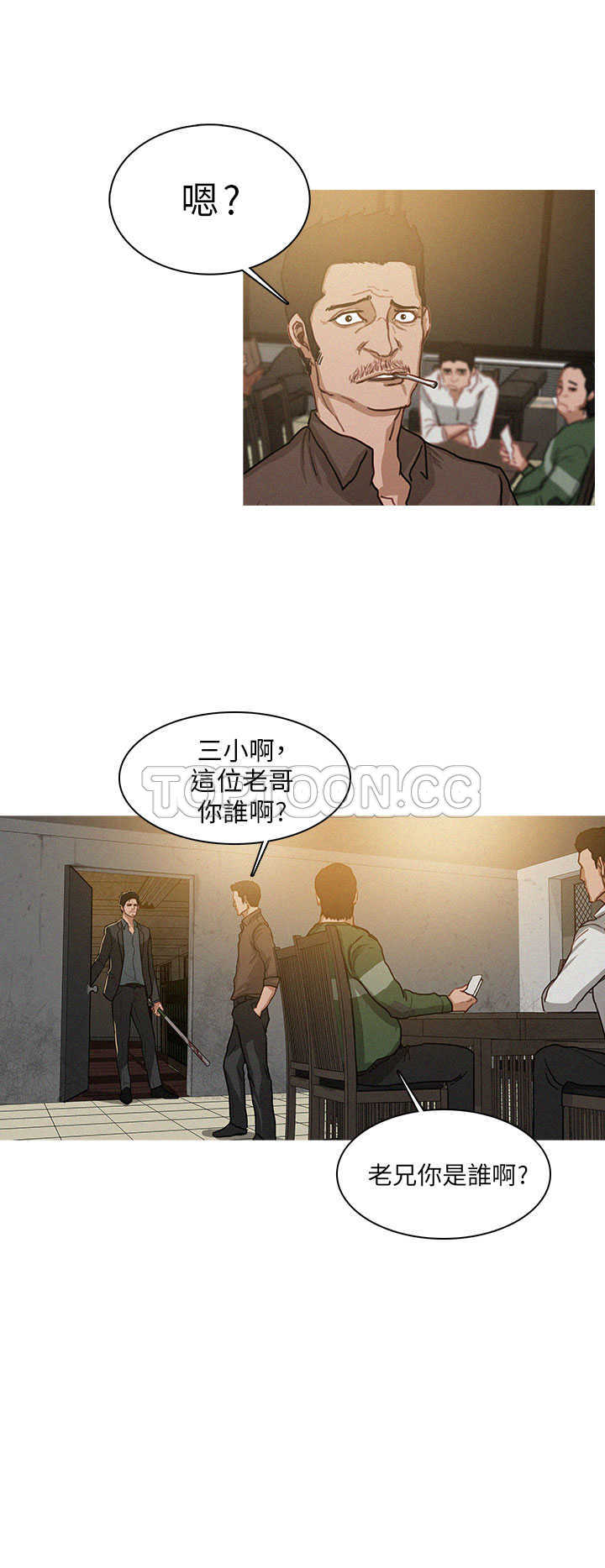 《BURST》第2话 第6页