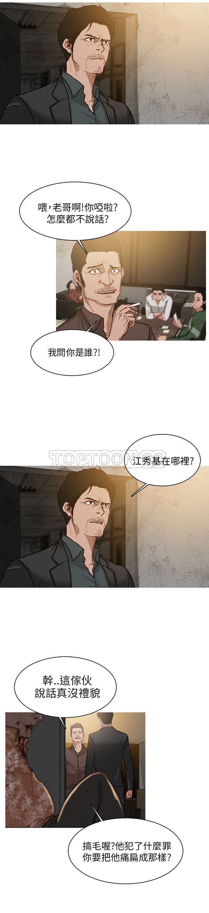 《BURST》第2话 第7页