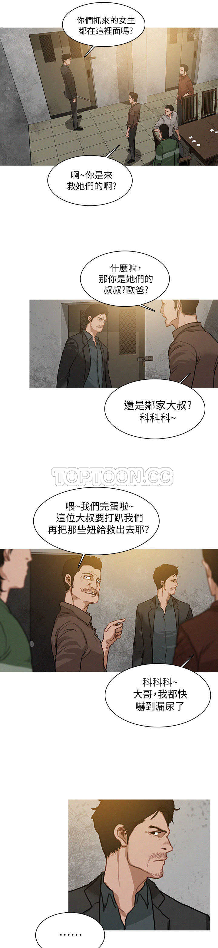 《BURST》第2话 第9页