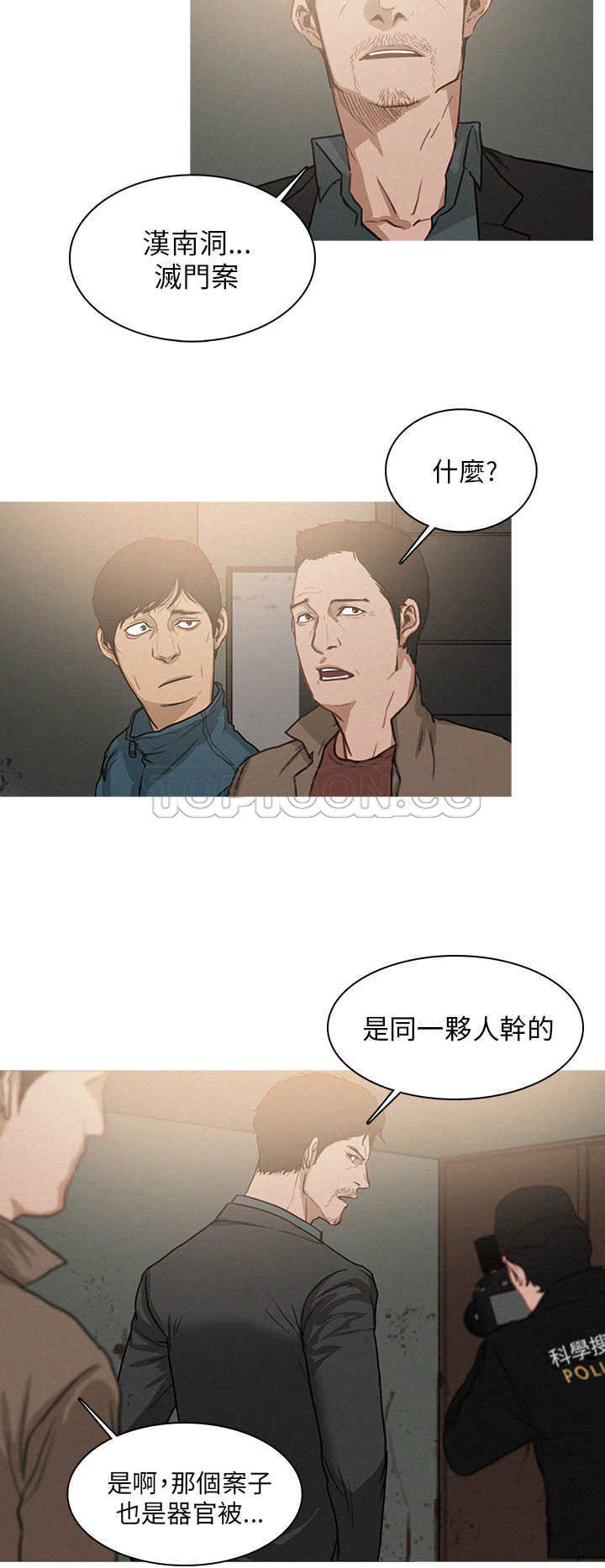《BURST》第1话 第10页
