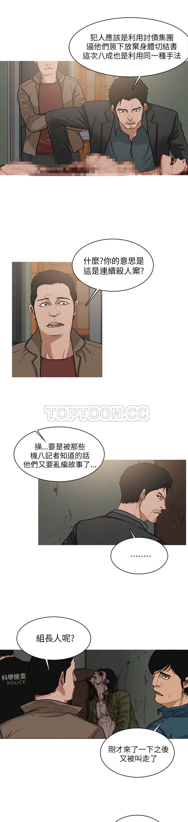 《BURST》第1话 第11页