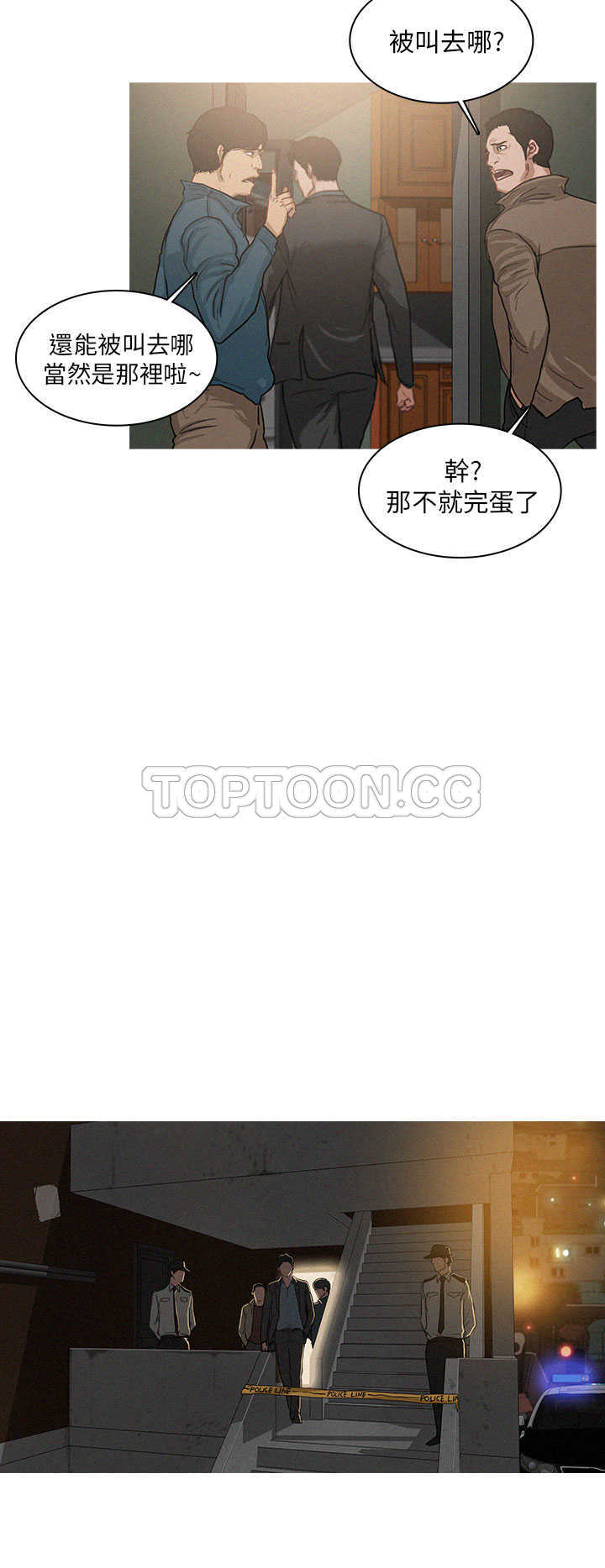 《BURST》第1话 第12页