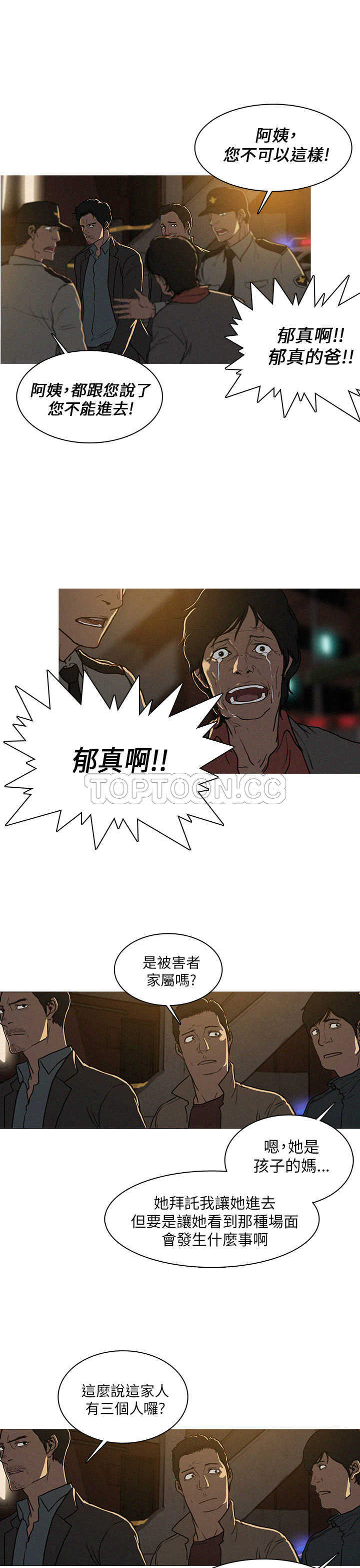 《BURST》第1话 第13页